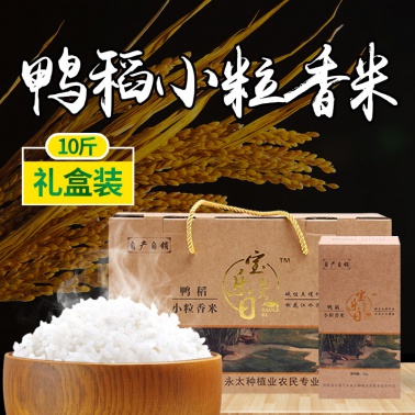 鸭稻小粒香